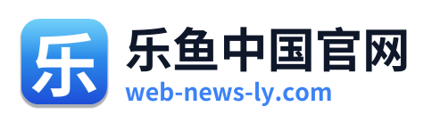 乐鱼中国官网 Logo